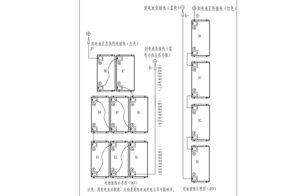 电池接线示意图